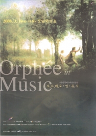 오르페오 인 뮤직 (2008-03-10)