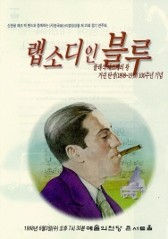 제25회 정기연주회 (1998-06-03)