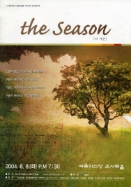 The Season (2004-06-08)